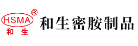 啪操肉棒鸡巴+精品巨乳安徽省和生密胺制品有限公司